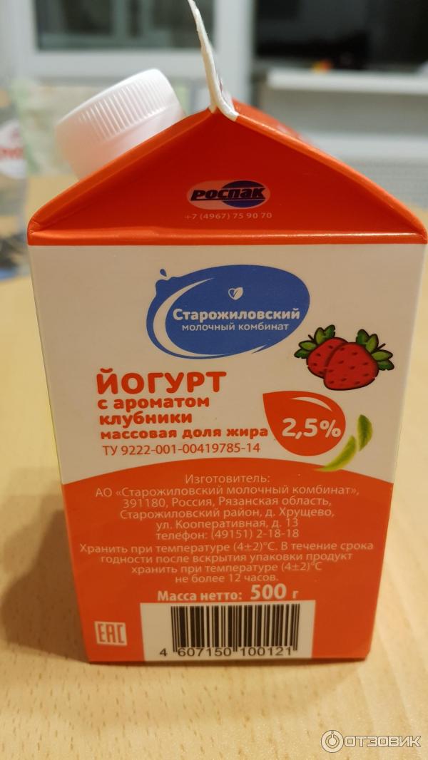 Йогурт Продукты из Старожилово фото