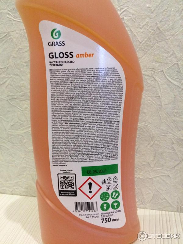 Средство grass gloss. Анти налет Gloss grass. Грасс от наклеек. Grass от налета и ржавчины. Gloss Amber.