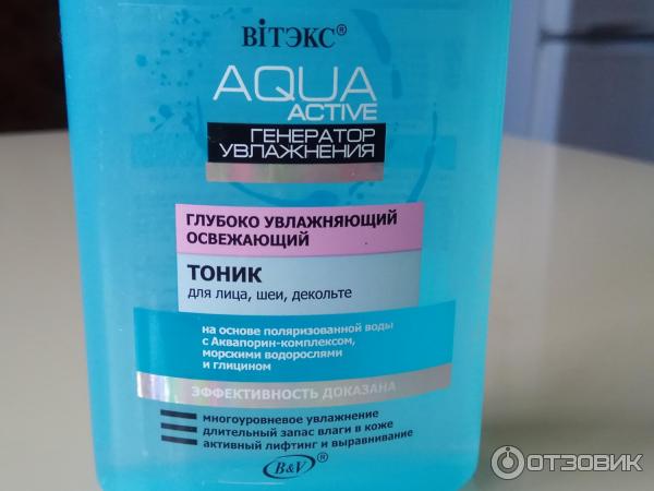 Тоник для лица Bielita-Вiтэкс Aqua Active Генератор увлажнения фото