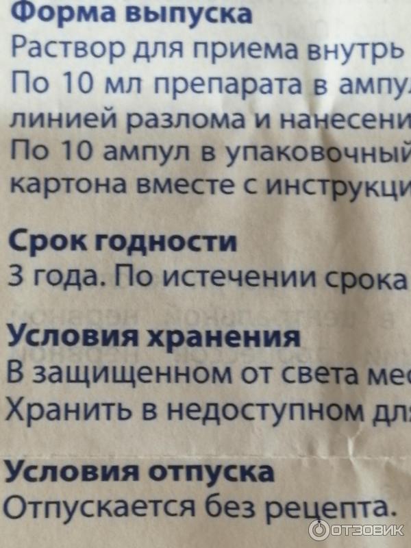 Купить Нооцил 10мл Флаконы В Аптеках Спб