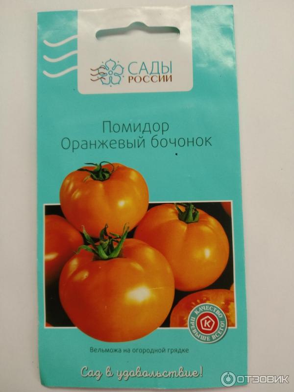 Отзыв о Семена Сады России "Помидор оранжевый бочонок" | Бочонок и ...