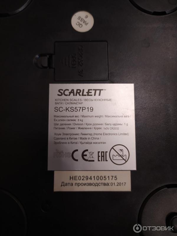 Весы кухонные Scarlett SC-KS57P19 фото