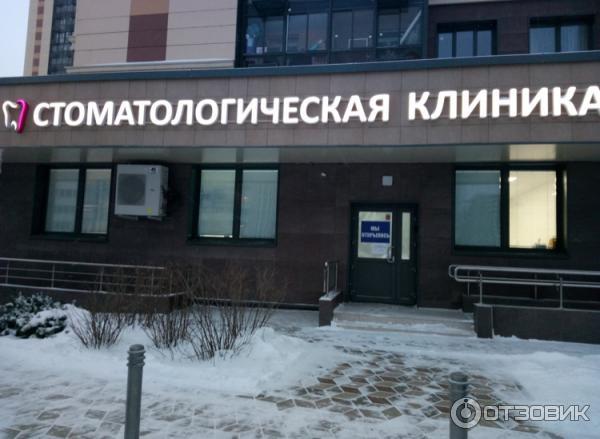 Стоматология Dental Luxury Clinic (Россия, Москва) фото