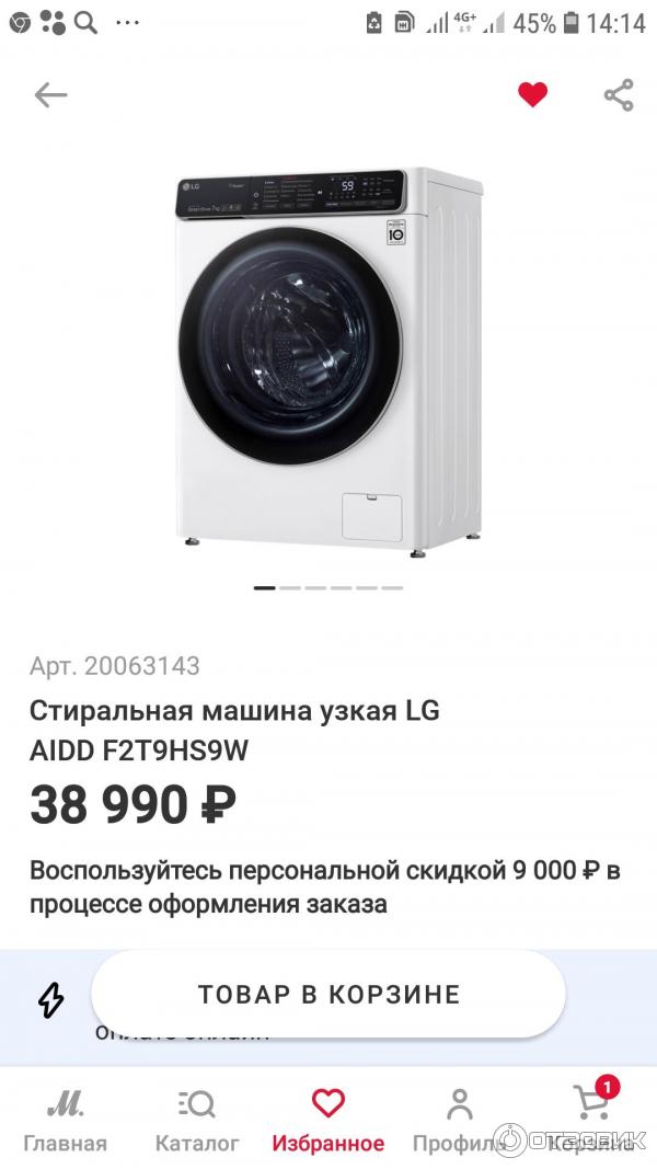 Стиральная Машина Lg F2t9gw9p Купить