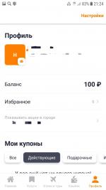 Biglion - приложение для Android фото