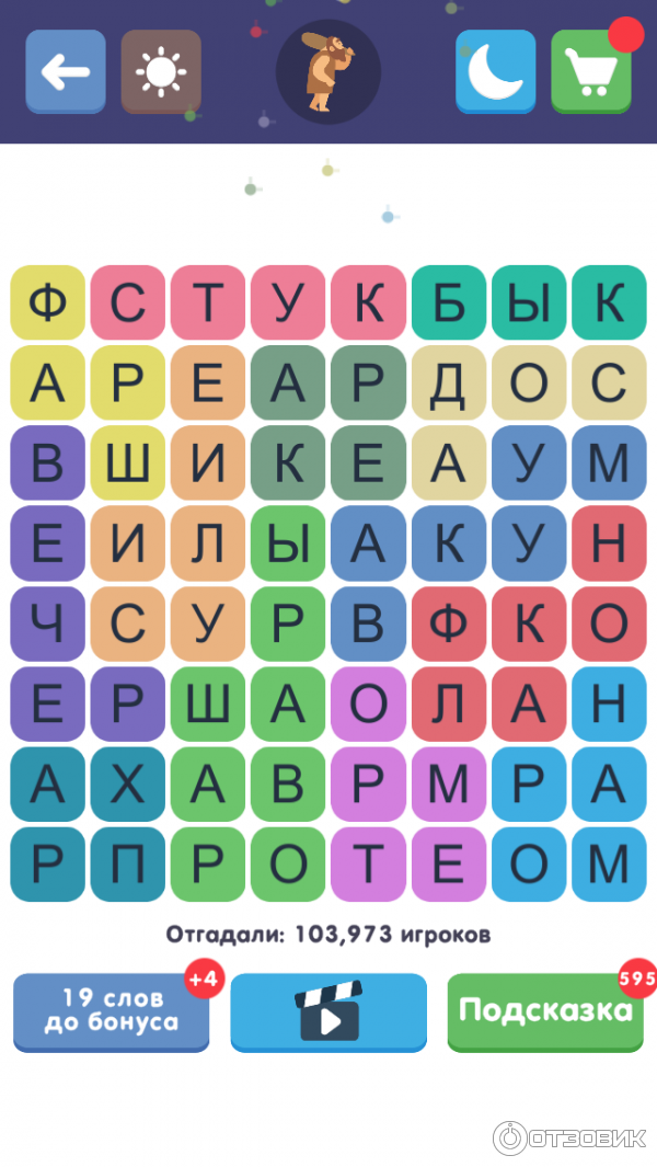 Эволюция игра в филворд играть. Филворд. Уровни в филвордах.