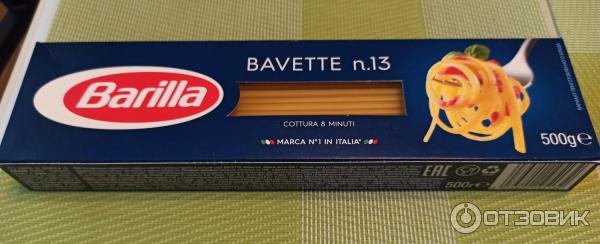 Макароны Barilla Bavette n. 13 фото