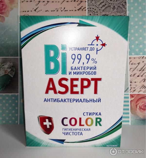 Стиральный порошок BiAsept Color Automat Антибактериальный