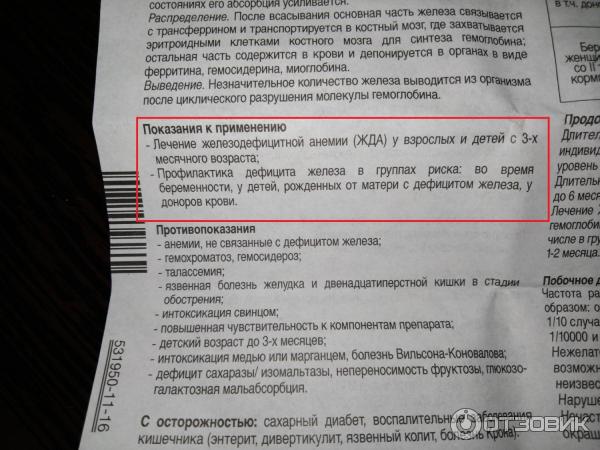 Сколько нужно пить тотему. Тотема в ампулах для чего применяют лекарство. Тотема до или после еды. Как принимать тотему в ампулах. Тотема в ампулах для внутримышечного введения.