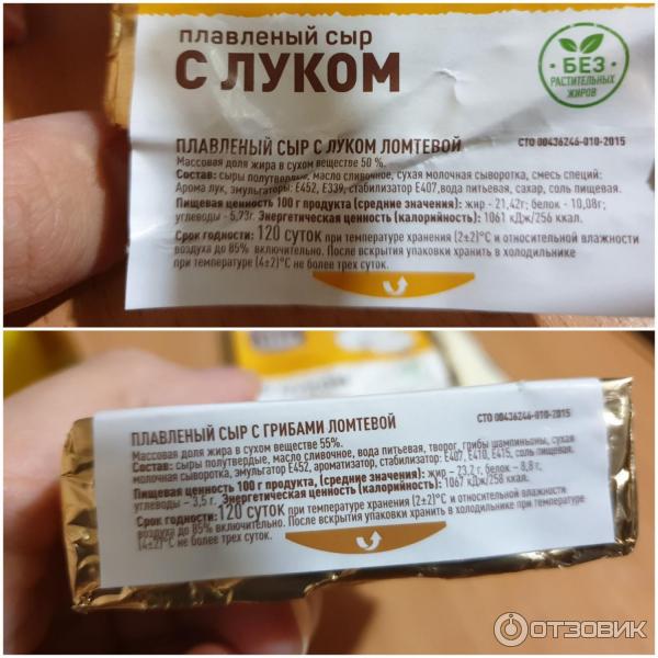 Сыр плавленый Продукты из Елани Дружба фото