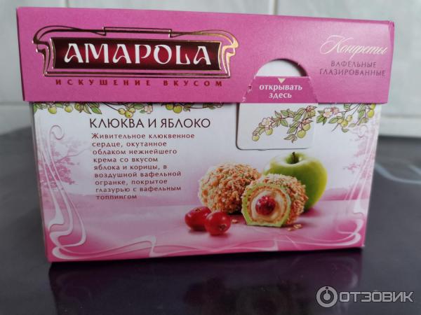 Конфеты РусКо Amapola фото