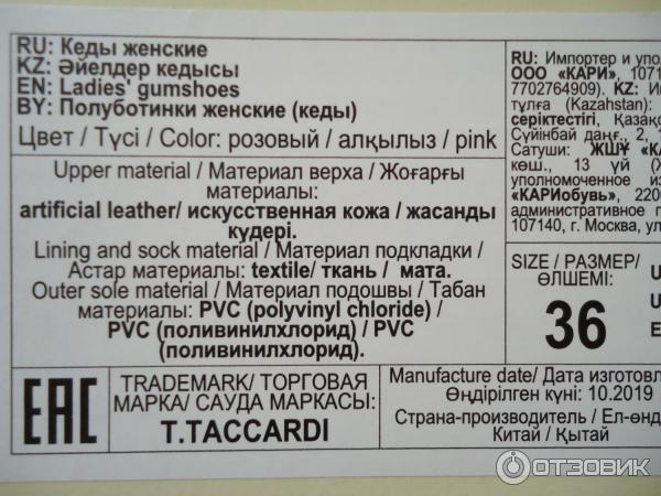 Женская обувь T.Taccardi фото