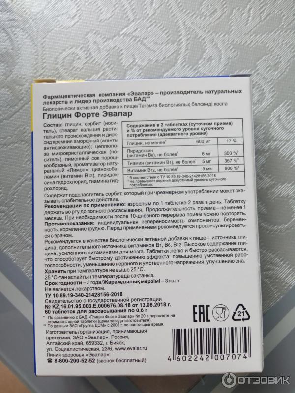 Купить Вит В12 В Таблетках