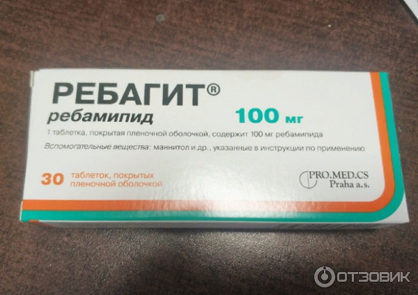 Ребагит Купить В Новосибирске Цена