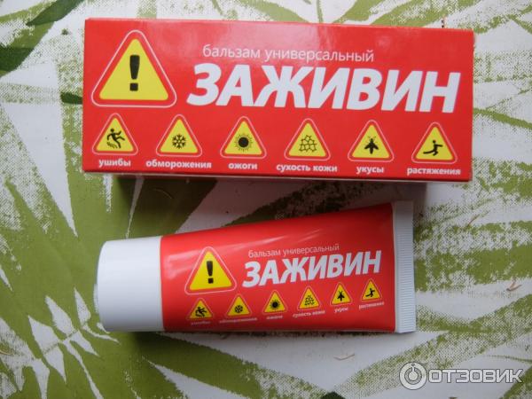 Отзыв о Бальзам универсальный Заживин | Есть плюсы, но и минусов полно ...