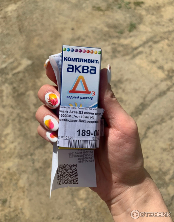 Аква Д3 Тева Капсулы Купить В Москве