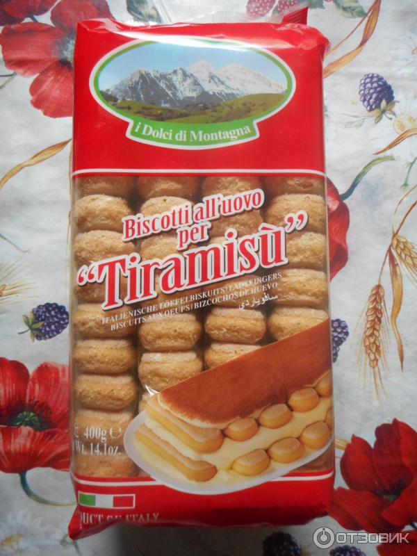 Савоярди Купить В Магните Цена