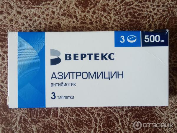Азитромицин 500 Цена Красноярск Купить В Аптеке