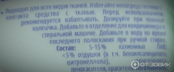 Кондиционер для белья концентрированный Vernel Ароматерапия Нектар Вдохновения Белый пион и масло хлопка фото