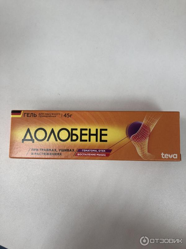Долобене Гель Купить В Уфе Цена