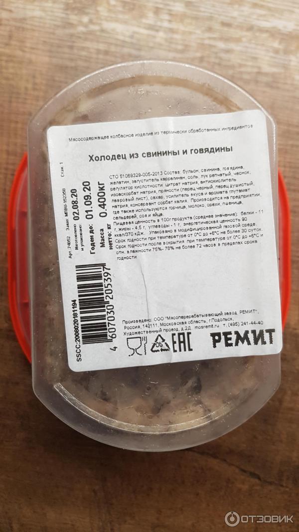 Холодец Ремит фото