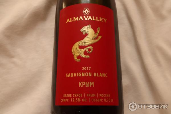 Вино Maori Moana Sauvignon Blanc Купить