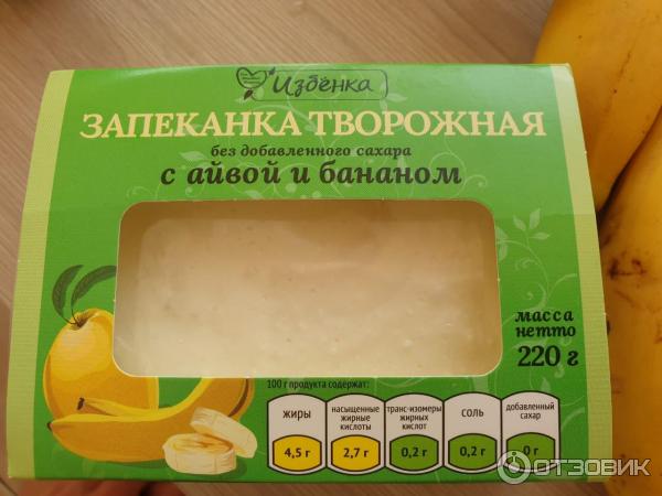 Запеканка