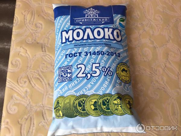 Молоко Приволжский молочный завод 2,5% фото