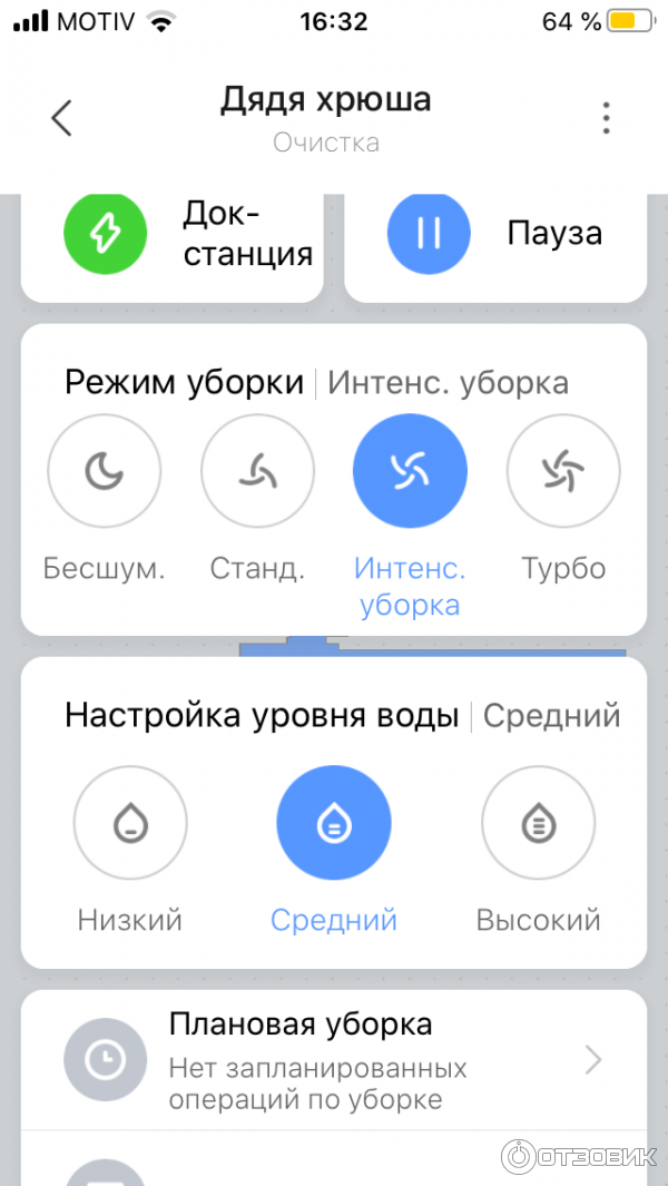 Робот-пылесос Mi Robot Vacuum Mop фото