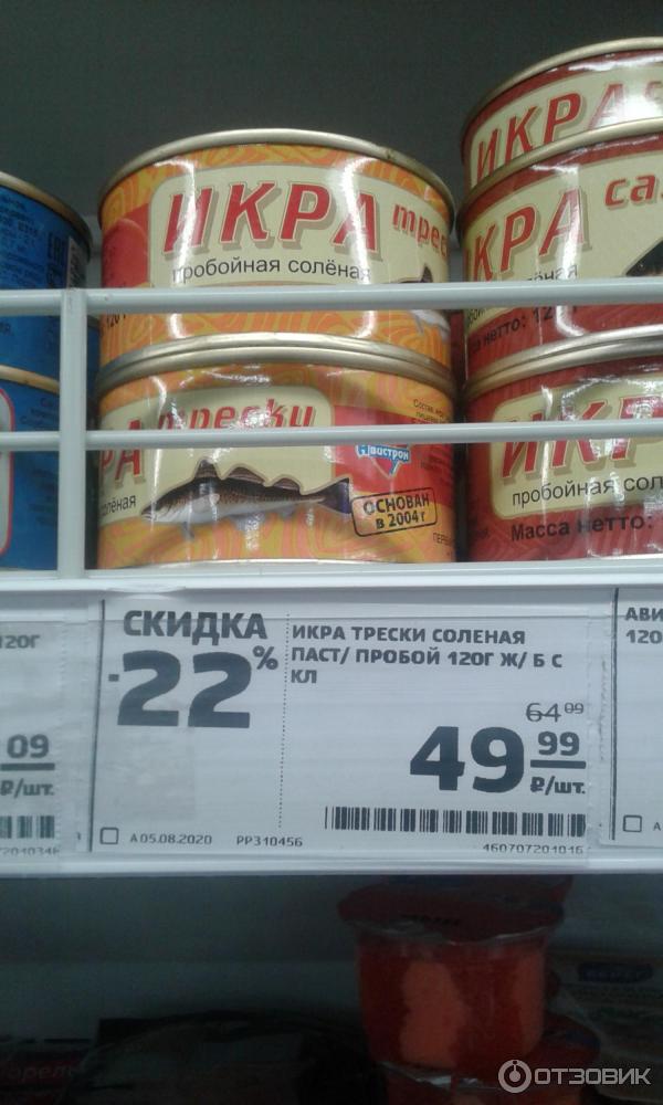 Икра Сига Купить