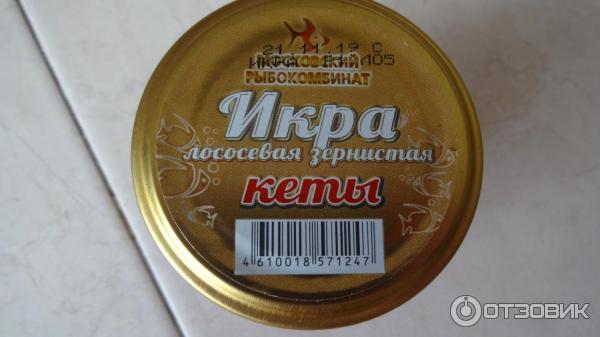 Отзыв о Икра лососевая зернистая "Московский рыбокомбинат" | Очень ...