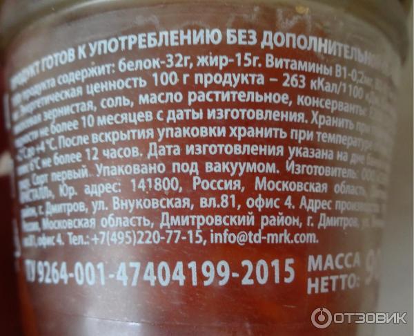 Отзыв о Икра лососевая зернистая "Московский рыбокомбинат" | Очень ...