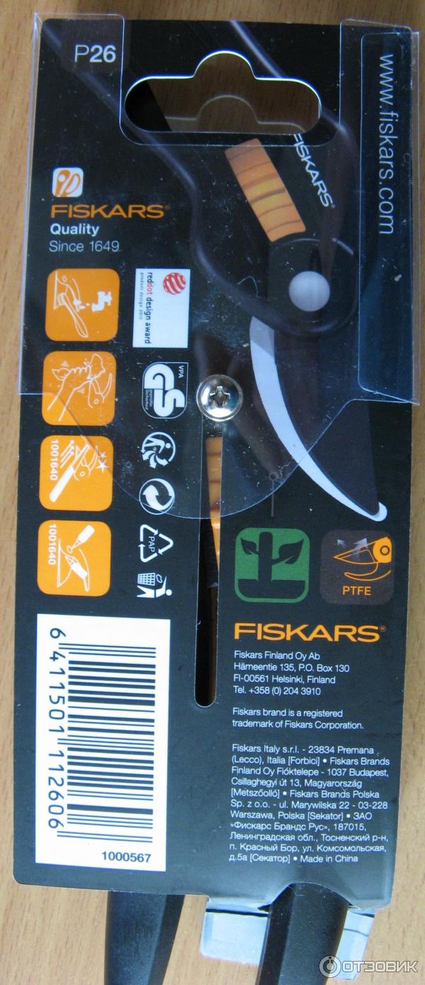 Секатор Fiskars Single Step фото