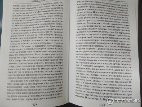 Непутевая рассказ на дзен глава 5. Опрокинутый мир книга отзывы. Тайна прошлого дзен. Расскажи мне книга о тайнах прошлого.