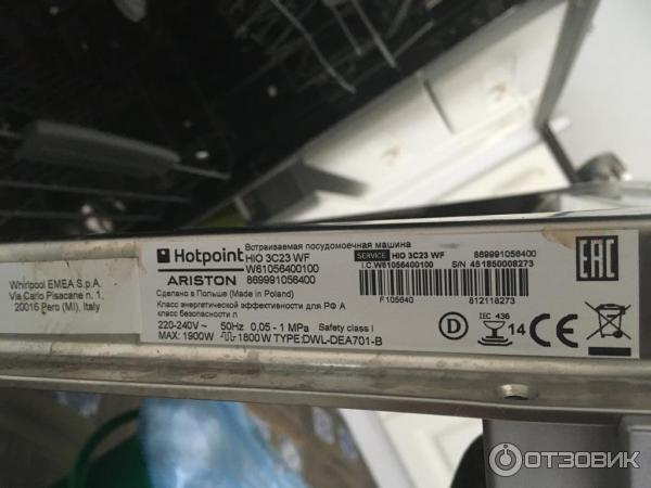 Посудомоечная машина Hotpoint-Ariston HIO 3C23 WF фото