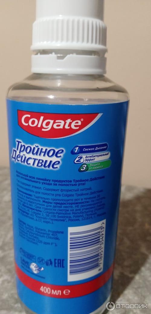 Ополаскиватель для полости рта Colgate Тройное действие фото