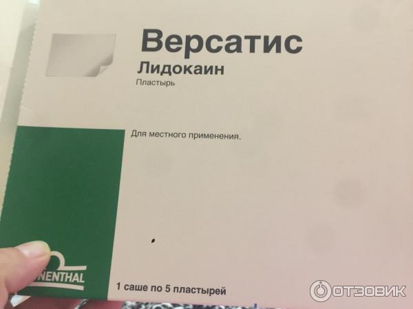 Версатис Пластырь Инструкция Цена