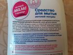 Средство для мытья детской посуды Умка фото