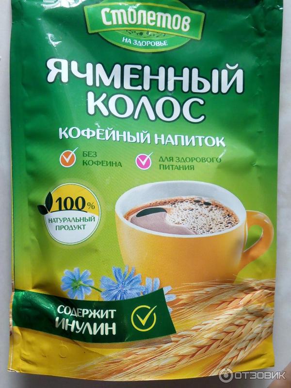 Кофейный Напиток Где Купить