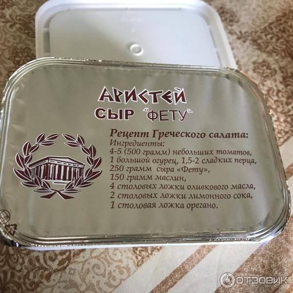 Сыр Аристей Фету фото