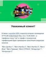 Ottclub.cc - онлайн-телевидение фото