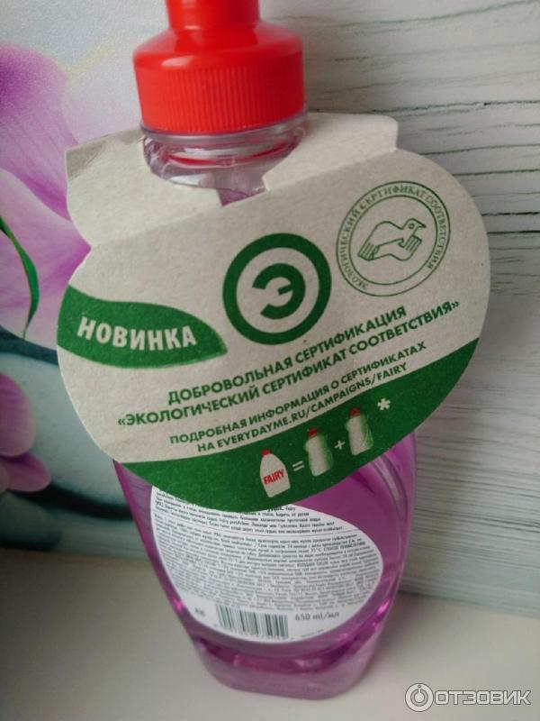 Средство для мытья посуды Pure and Clean лаванда и розмарин фото