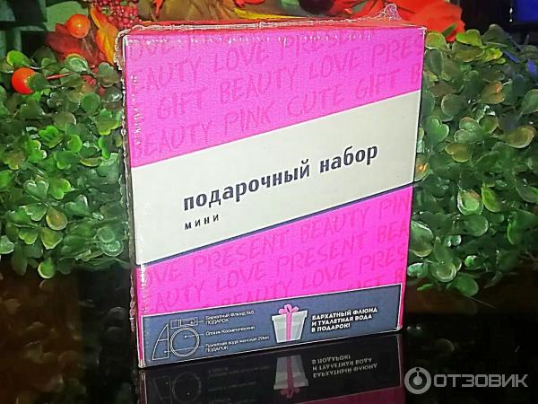 Подарочный набор KAKO Economical Packaging