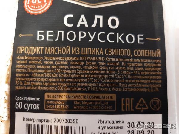 Сало калорийность на 100 грамм соленое свиное