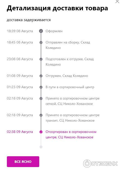 Сортировочный центр софьино вайлдберриз на карте