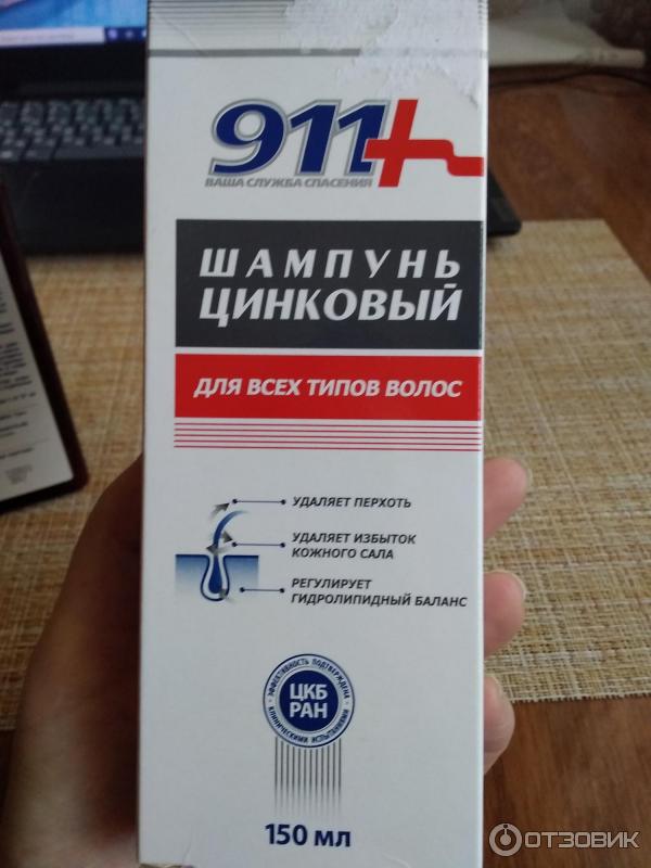 Шампунь 911 Цинковый фото