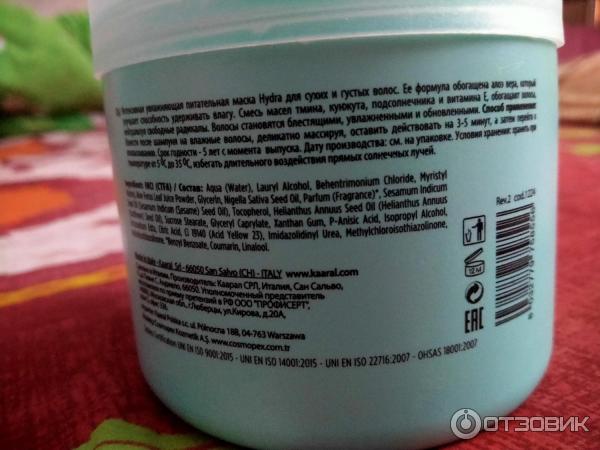 Интенсивная увлажняющая питательная маска для волос Kaaral Purify Hydra Deep Nourish Mask фото