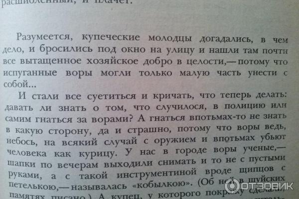 Научи меня прощать книга 2 глава 42. Рассказ Лескова «под Рождество обидели». Лесков под Рождество обидели. Лесков под Рождество обидели сколько страниц.