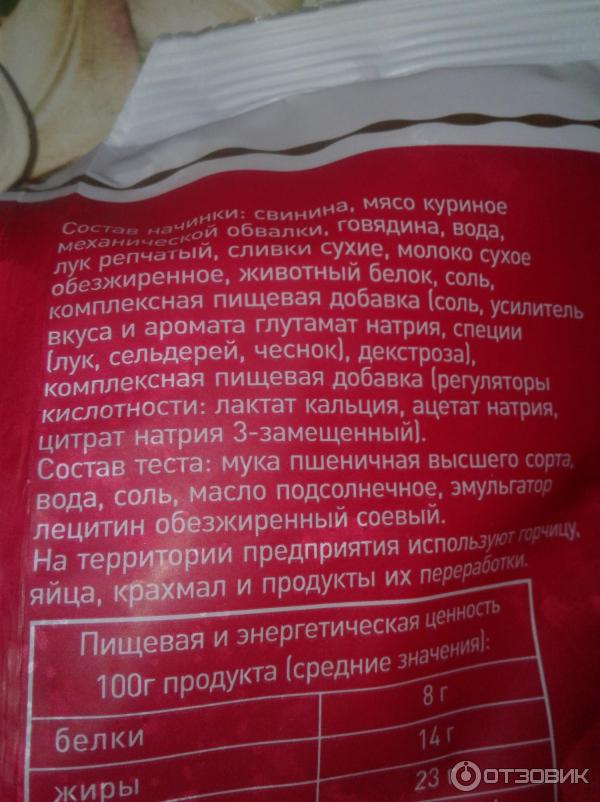 Отзыв о Пельмени Владимирский стандарт "Баварские со сливками" | Откровение