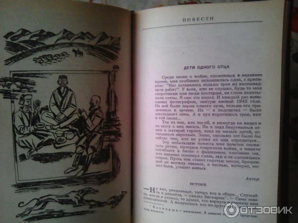 Отец мухтар. Магауин дети одного отца. Мухтар Магауин «смута». Мухтар Рамазанович лангаршоев. Мухтар Магауин книга «смута».